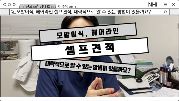 모발이식 견적 셀프로 내보기! 손가락 견적부터 면적 당 계산법까지 관련 이미지 1