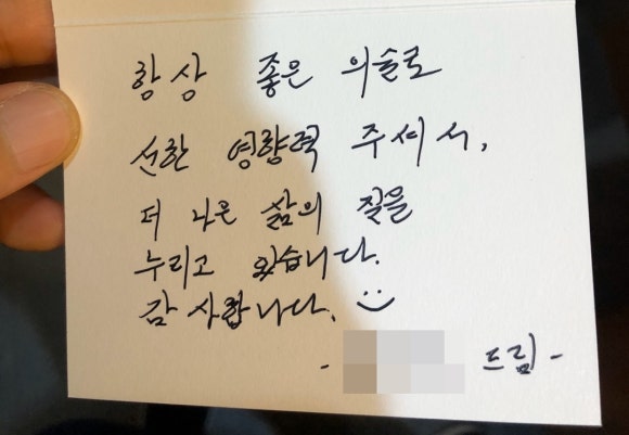 [&hearts;] 뉴헤어 모발이식 환자분의 정성 어린 선물을 소개합니다. 관련 이미지 1