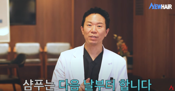 모발이식 후 샴푸(머리감기), 언제부터 가능? 안전하게 머리 감는 방법 관련 이미지 2