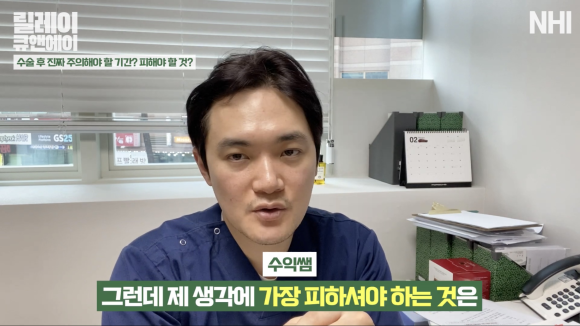 모발이식 후 담배, 술, 운동은 언제까지 조심해야 하나요? 모발이식 주의사항 l 헤어라인교정 관련 이미지 8