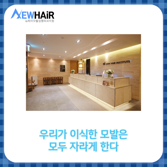 헤어라인교정 자연스럽게 하려면 관련 이미지 7