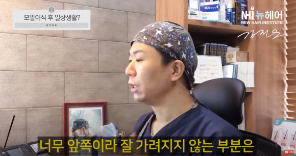 [뉴헤어] 모발이식 후 출근할 때 티 많이 나나요? ㅣ 회복 시간 관련 이미지 4