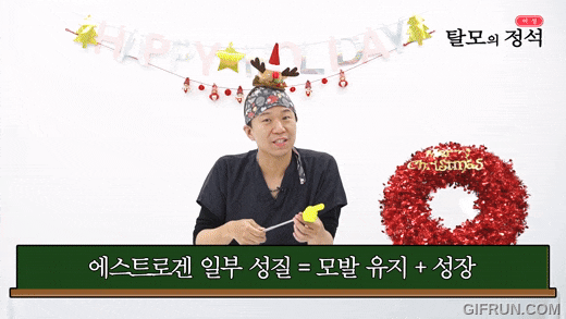 임신준비중에 탈모약 먹어도 괜찮을까?(메리크리스마스^^) 관련 이미지 9