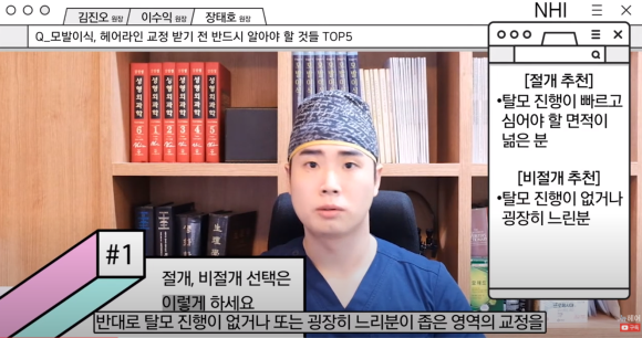 모발이식, 헤어라인 교정 받기 전 반드시 알아야 할 것들 TOP5 관련 이미지 3