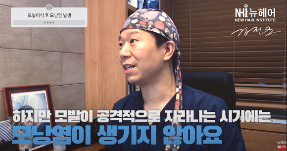 모발이식 후 모낭염이 생겼다....이식에 문제가?? 관련 이미지 3