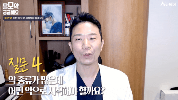 탈모약 탈모 치료, 불필요한 비용 줄이는 현명한 선택 관련 이미지 2