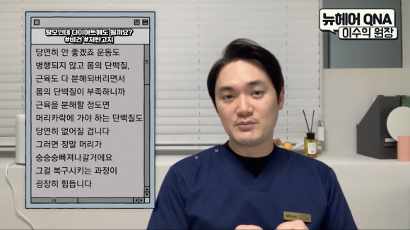 다이어트 탈모, 이렇게 하세요! #비건 #저탄고지 관련 이미지 2