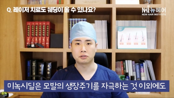 레이저 탈모치료도 쉐딩(머리카락 빠짐)현상이 있나요? 관련 이미지 2