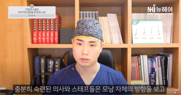 비절개 모발이식도 OK! 머리카락 방향 정확하게 맞춰서 이식하세요 관련 이미지 6