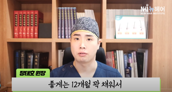 모발이식 성공과 실패는 무조건 1년 후에 결정될까? OO개월 후 좋아진 환자? 관련 이미지 10
