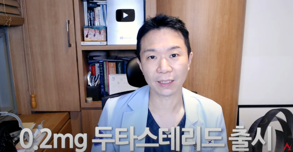 새로운 저용량 두타스테리드와 어떻게 다를까? 관련 이미지 3