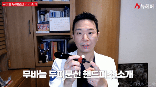 정수리 탈모, 가르마 탈모에 효과적인 무바늘 두피문신! 관련 이미지 2