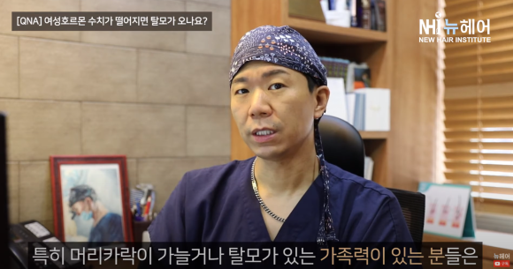 갱년기 탈모의 원인 l 여성호르몬 때문에 탈모가 왔어요? 관련 이미지 7