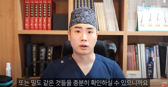 의사가 알려주는 모발이식 병원 고르는 팁 l 비절개 모발이식 관련 이미지 15