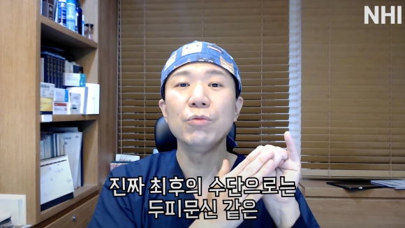 엠자탈모 / 정수리탈모 / 여성탈모 각각 탈모치료법 소개, 탈모약 효과 관련 이미지 7