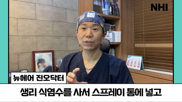 모발이식 후 생착스프레이 꼭 써야 하나요? 다 쓰면 또 구매해야 할까요? ㅣ 생리식염수 ㅣ 모발이식 후 일주일 관련 이미지 7