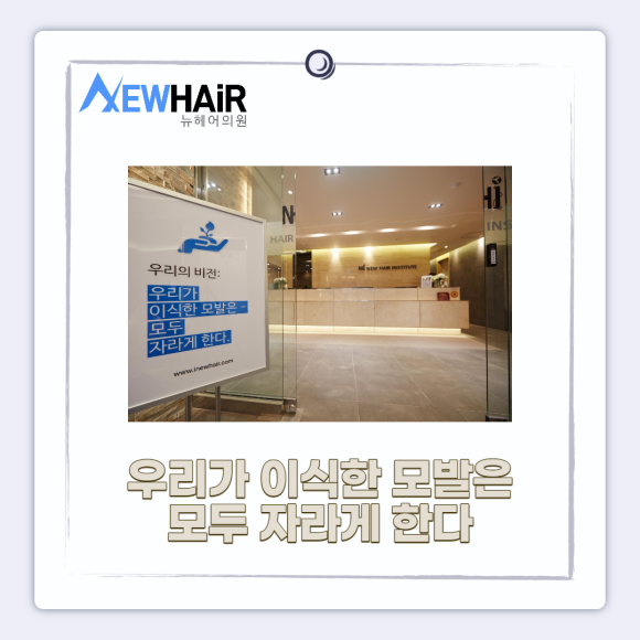 남성탈모 모발이식으로 해결 관련 이미지 7