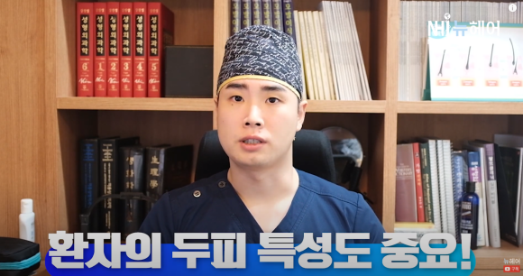의사가 알려주는 모발이식 병원 고르는 팁 l 비절개 모발이식 관련 이미지 8