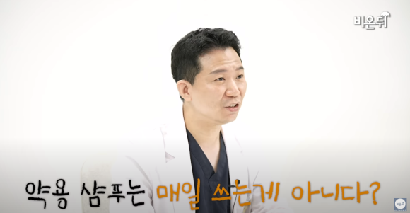[비온뒤X뉴헤어]의사가 알려주는 지루성두피염은 이 샴푸! 관련 이미지 4