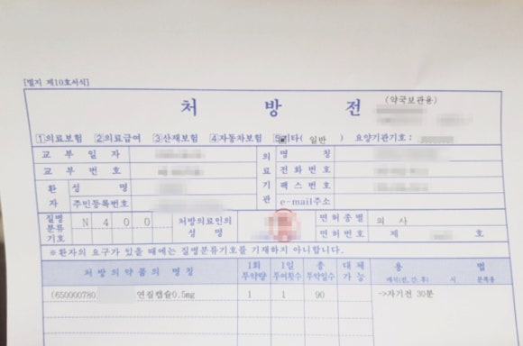두타스테리드 변화? <의사작성> 관련 이미지 4