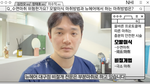 모발이식 마취방법 ∙ 여자 헤어라인교정 마취 l 부분마취 극소마취 수면마취 관련 이미지 13