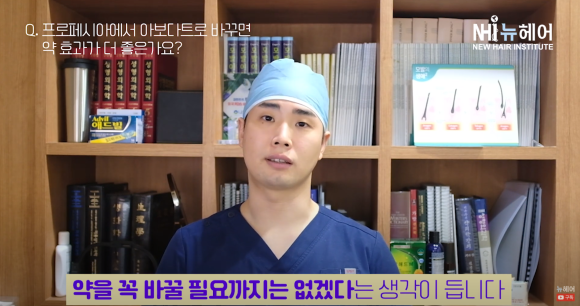 피나스테리드에서 두다스테리드로 바꿨더니 효과가.... l 탈모약 효과 관련 이미지 4