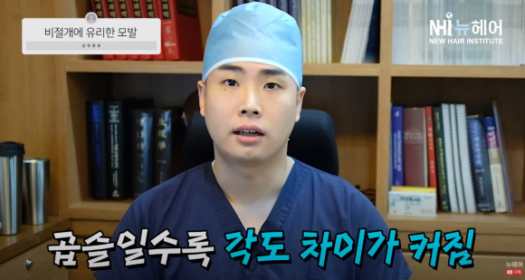 비절개 모발이식에 유리한 모발이 있다? l 흉터가 커지는 모발 유형? 관련 이미지 2