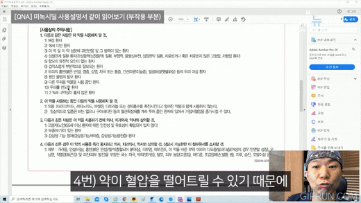 미녹시딜 사용설명서 뽀개기 관련 이미지 5