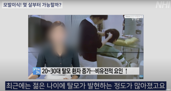 모발이식 10대, 20대도 가능한가요? 모발이식하는 나이 관련 이미지 4