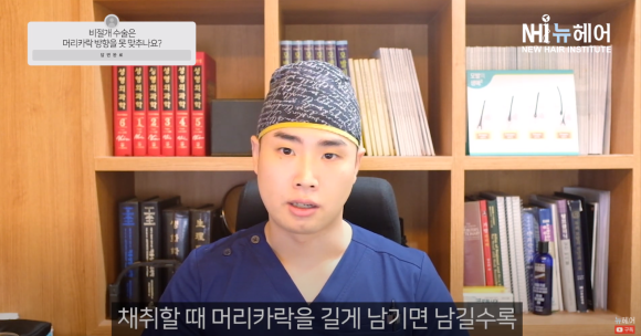 비절개 모발이식도 OK! 머리카락 방향 정확하게 맞춰서 이식하세요 관련 이미지 2