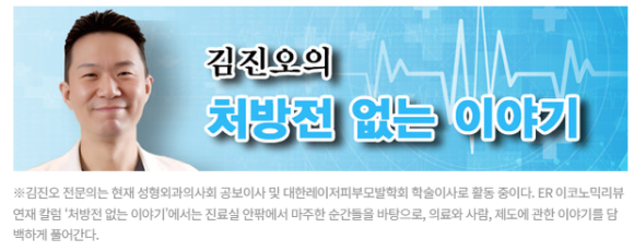 AI 가짜 의사 광고에 속으셨나요? [김진오의 처방전 없는 이야기 -15] 관련 이미지 1