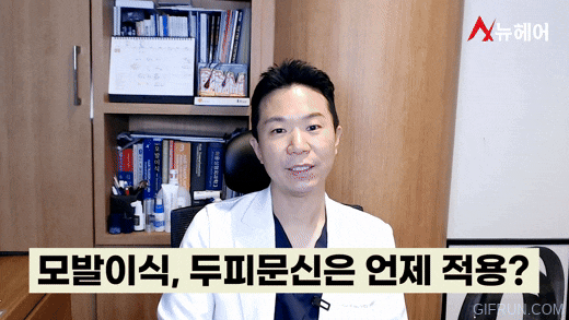 정수리두피문신 리얼 후기! 두피문신은 이런분들에게 추천합니다. 관련 이미지 3