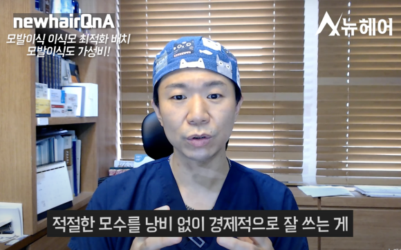 모발이식 성공확률 높이는 방법ㅣ가성비 모발이식? 의사가 말하는 모발이식모 최적화 배치란? 관련 이미지 6