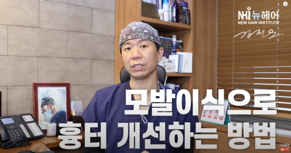머리에 땜빵, 모발이식으로 채울 수 있을까? 관련 이미지 5