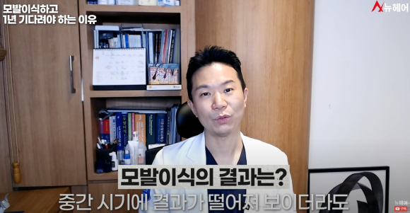 모발이식경과 1년을 기다려야 하는 이유 관련 이미지 20