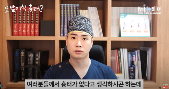 모발이식 흉터 정리 끝! 비절개 & 절개 흉터 비교 관련 이미지 16