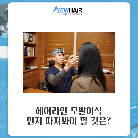 헤어라인모발이식 결과가 걱정된다면 관련 이미지 2