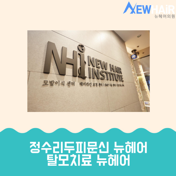 정수리두피문신 비용 고민이라면 관련 이미지 7