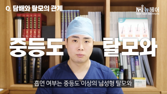 담배 피우면 탈모 심해집니다... 20개피 피우는 사람은 관련 이미지 2