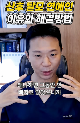 출산후탈모 쌍둥이, 연년생, 다둥이일수록 더 심할까? 관련 이미지 7