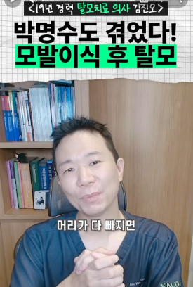 모발이식 생착률 FAQ 심은 머리가 빠지면 실패일까요?(암흑기) 관련 이미지 2