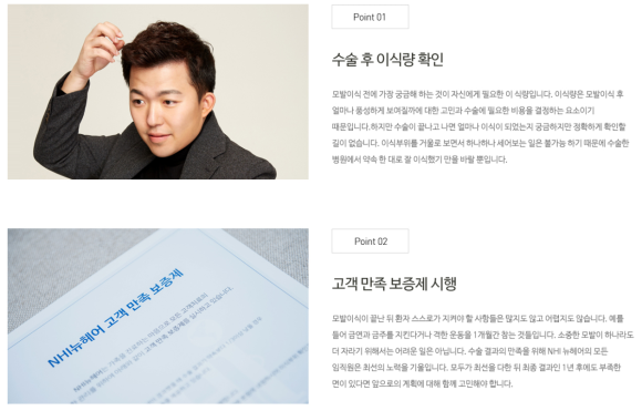 모발이식 수술 생착률 차이점은? 관련 이미지 7