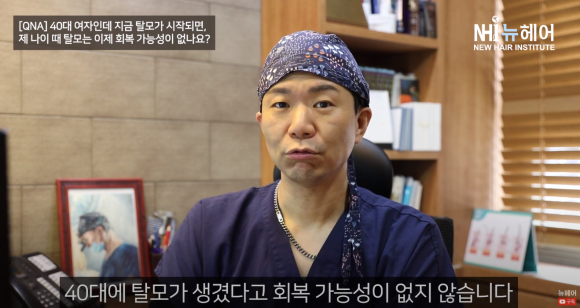 중년 여성 탈모... 이미 늦었나요? l 여성탈모치료법 관련 이미지 2