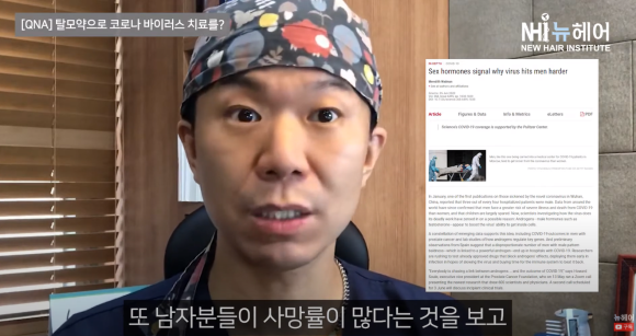코로나 치료를 탈모약으로? 관련 이미지 1