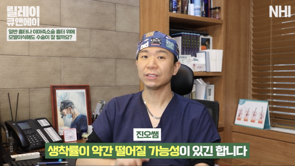 흉터 위에 모발이식 l 이마축소술 흉터, 화상 흉터, 두피 흉터 가는 방법 관련 이미지 3