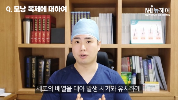 모낭 복제 성공!? 상용화는 언제?  l 탈모 l 뉴헤어 관련 이미지 11