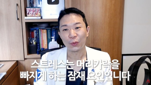 스트레스성 탈모, 다시 자랄 수 있을까? 관련 이미지 2