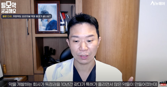 탈모약(오리지널, 카피약) 알아보기 관련 이미지 1