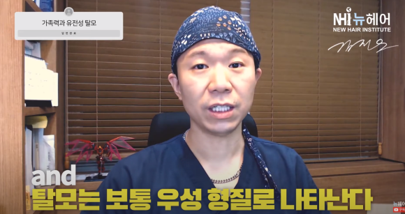 가족력 없는데... 탈모일까? ㅣ 유전성탈모 관련 이미지 2