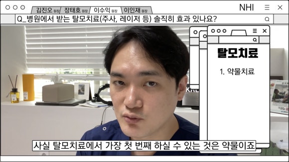 병원에서 받는 탈모치료(주사, 레이저, 자기장) 진짜 효과 있나요? 관련 이미지 3
